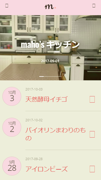 スマホサイトリニューアルしました。